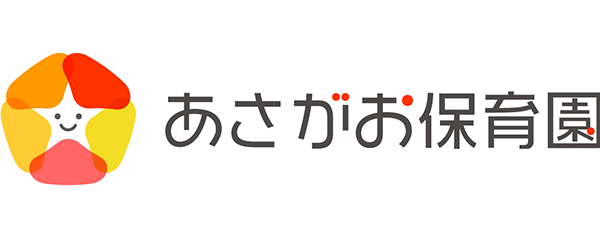 福岡県久留米市花畑 あさがお保育園